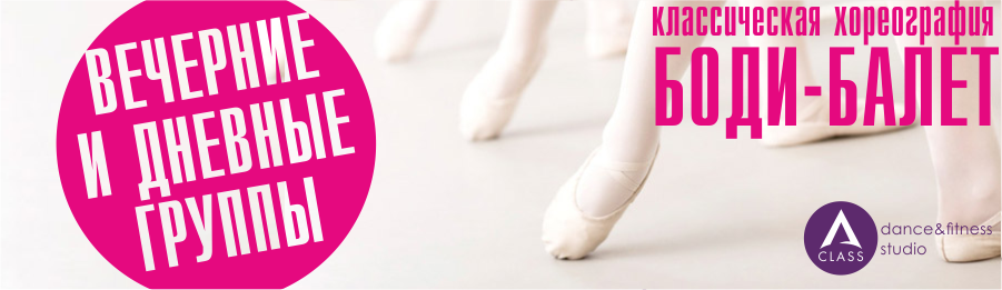 main body ballet aclass 2015